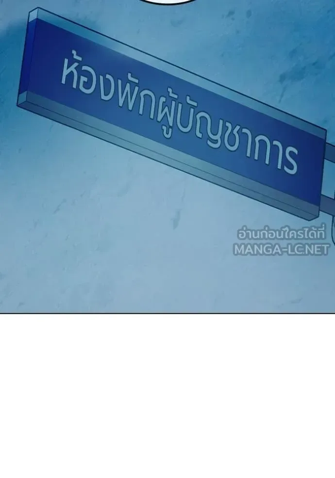 Juvenile Prison ตอนที่ 53 หน้า 220