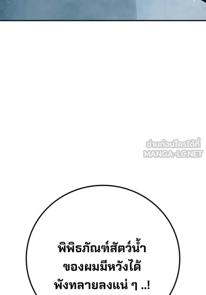 Juvenile Prison ตอนที่ 53 หน้า 229