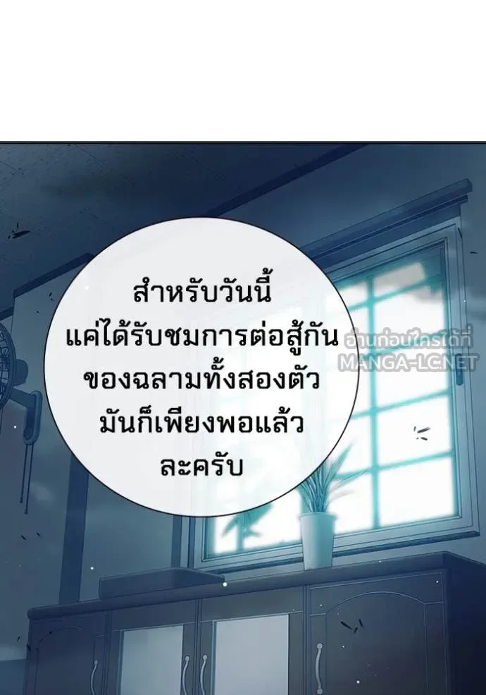 Juvenile Prison ตอนที่ 53 หน้า 232