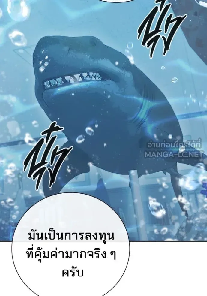 Juvenile Prison ตอนที่ 53 หน้า 234