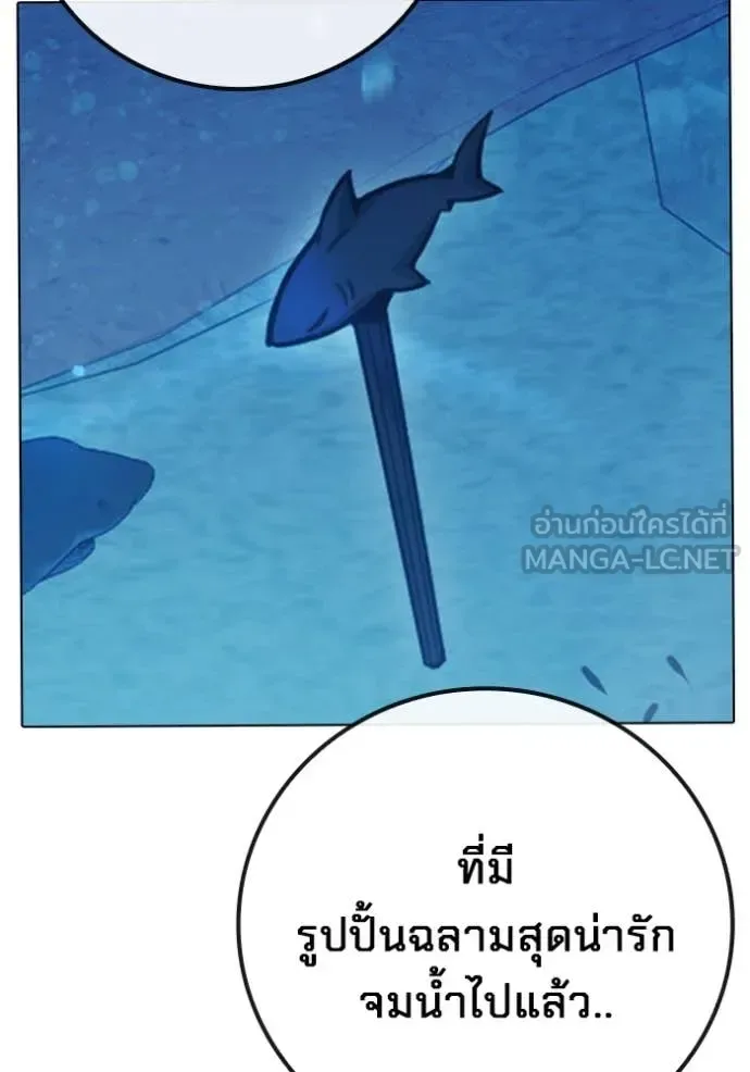 Juvenile Prison ตอนที่ 53 หน้า 238