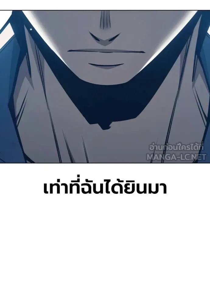 Juvenile Prison ตอนที่ 53 หน้า 247