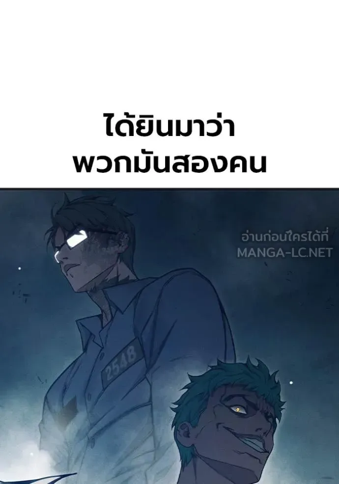 Juvenile Prison ตอนที่ 53 หน้า 248