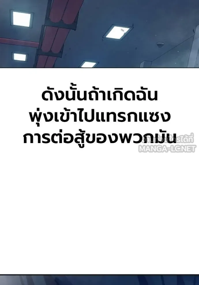 Juvenile Prison ตอนที่ 53 หน้า 251
