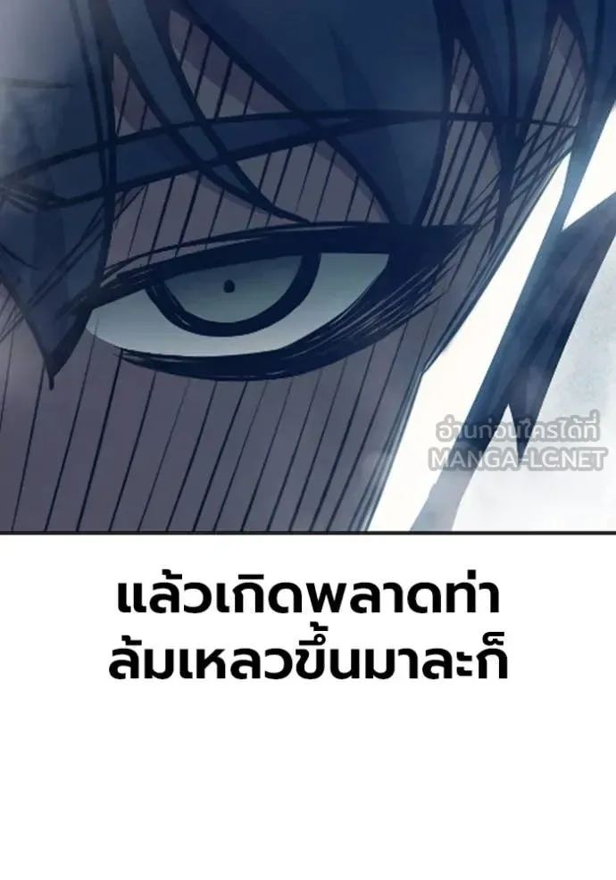 Juvenile Prison ตอนที่ 53 หน้า 252