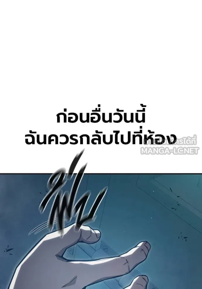 Juvenile Prison ตอนที่ 53 หน้า 255