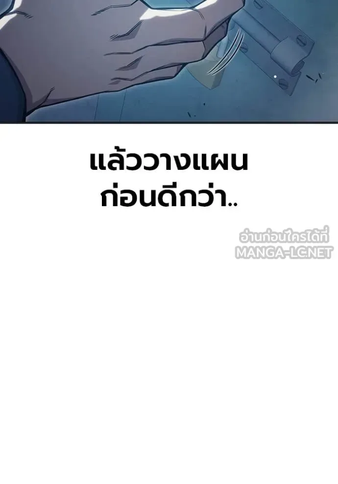 Juvenile Prison ตอนที่ 53 หน้า 256