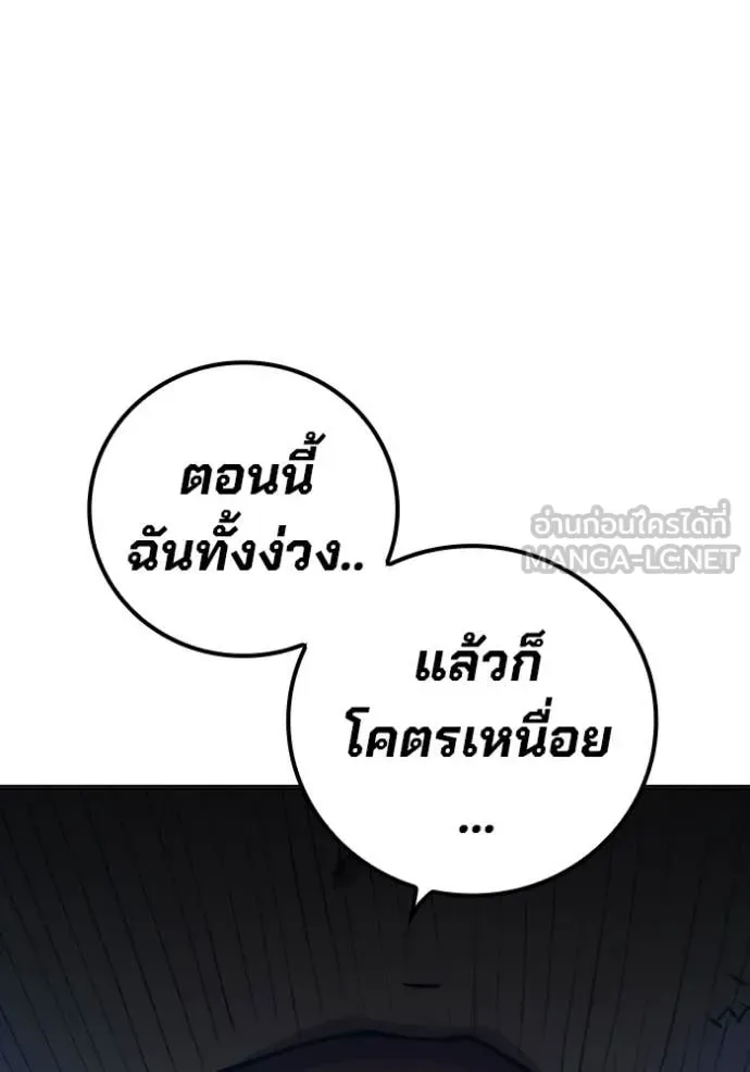 Juvenile Prison ตอนที่ 53 หน้า 261