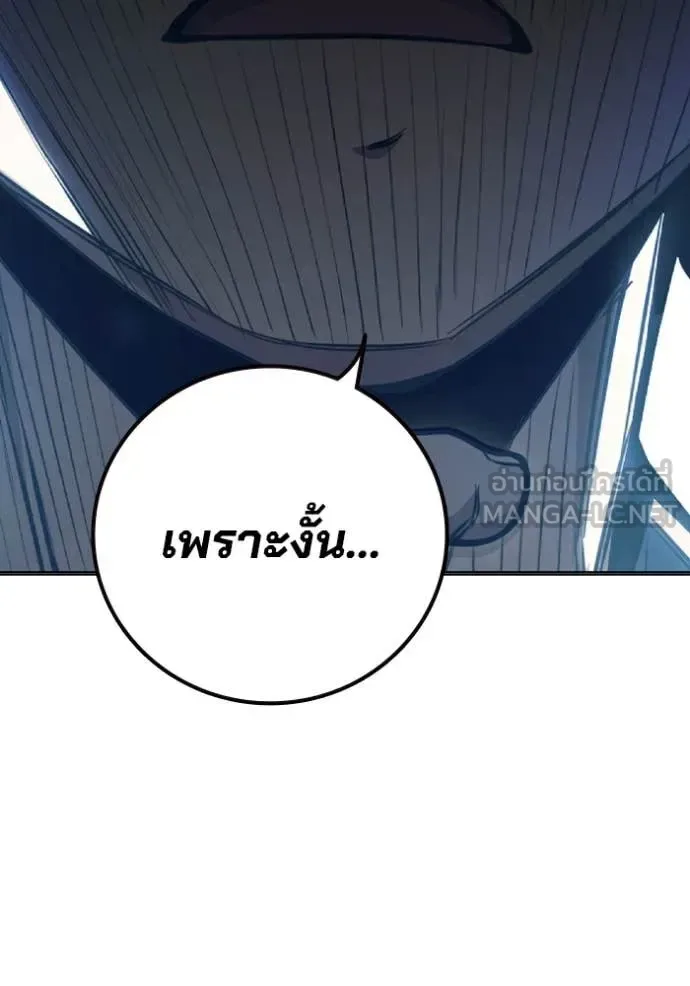 Juvenile Prison ตอนที่ 53 หน้า 262