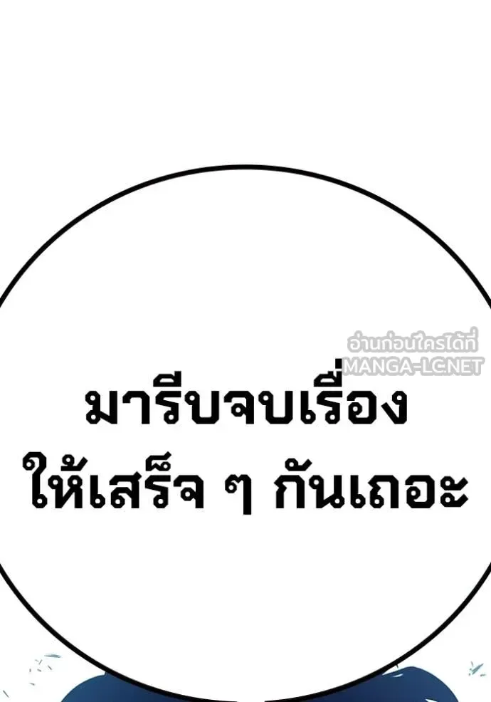 Juvenile Prison ตอนที่ 53 หน้า 263