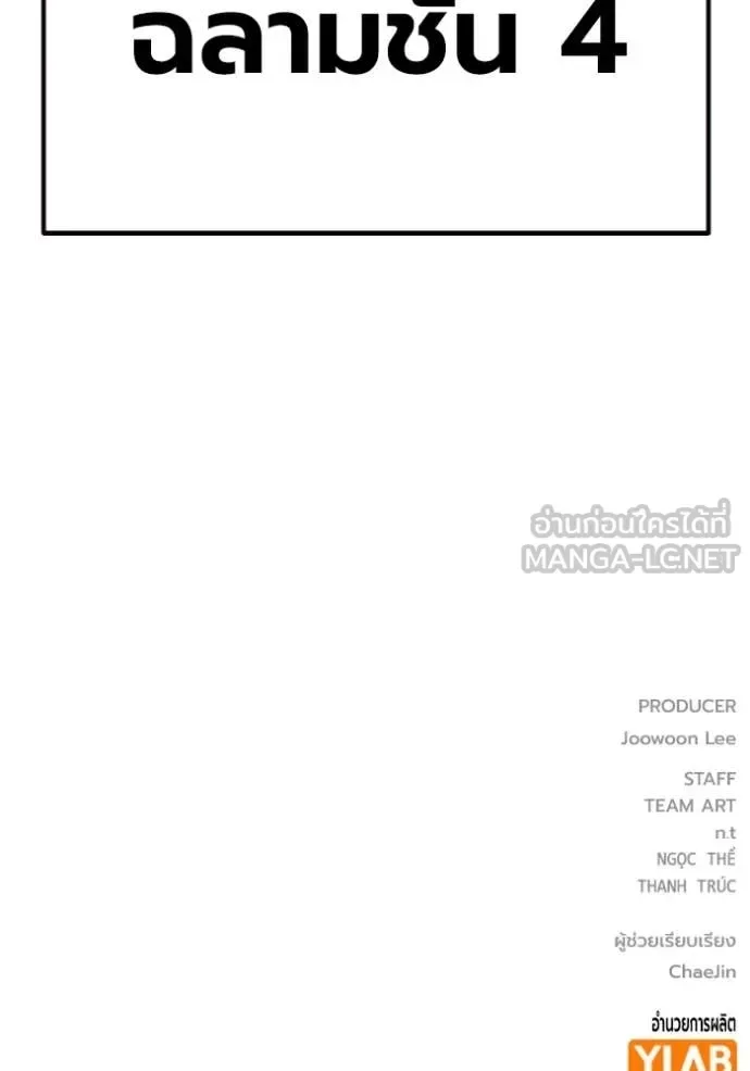 Juvenile Prison ตอนที่ 53 หน้า 266
