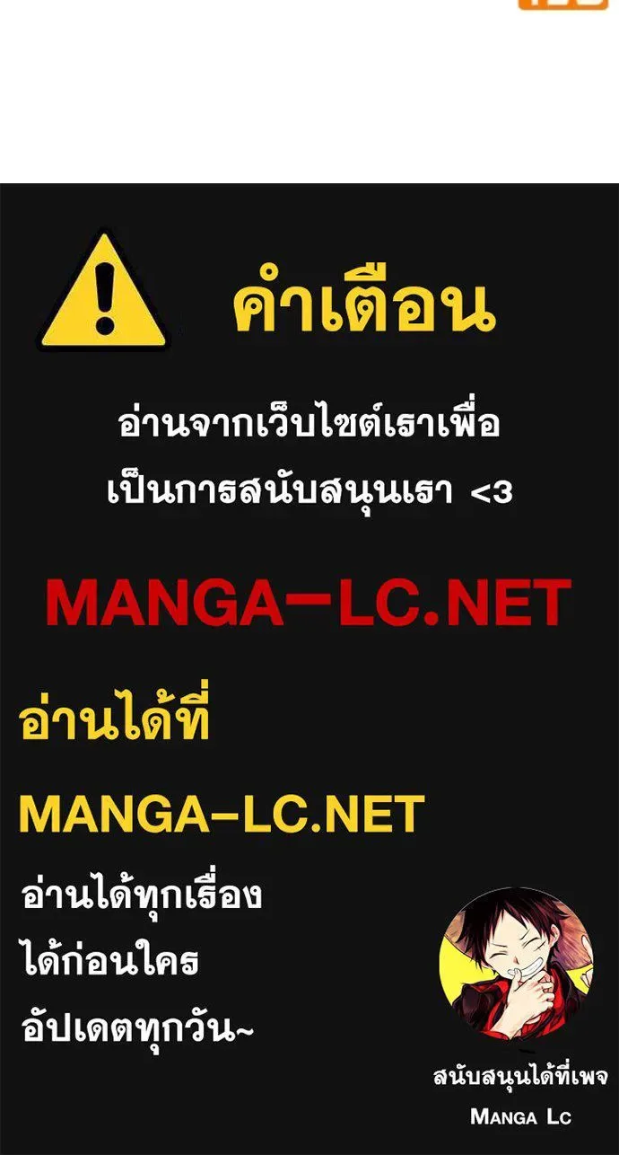 Juvenile Prison ตอนที่ 53 หน้า 267