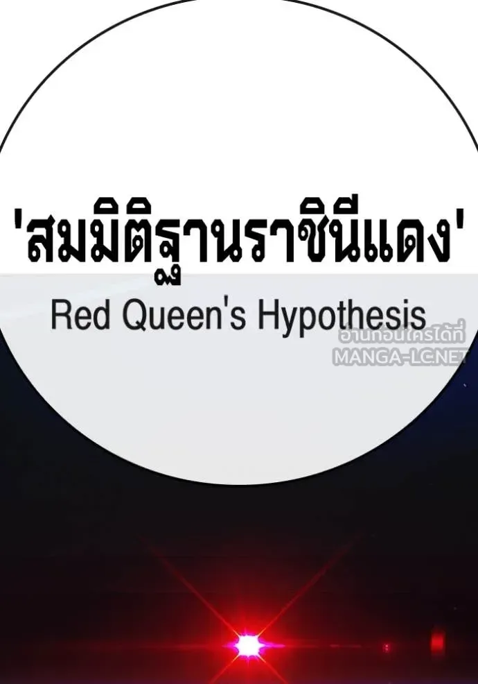 Juvenile Prison ตอนที่ 53 หน้า 35