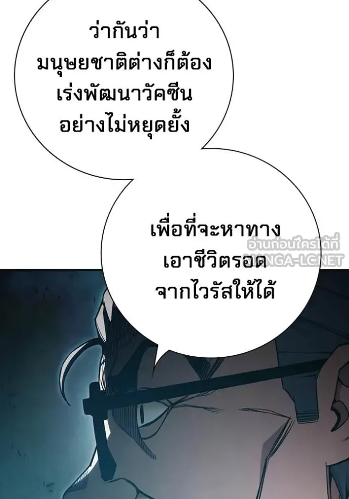 Juvenile Prison ตอนที่ 53 หน้า 37