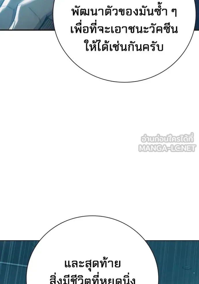 Juvenile Prison ตอนที่ 53 หน้า 39