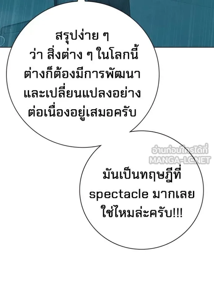 Juvenile Prison ตอนที่ 53 หน้า 41