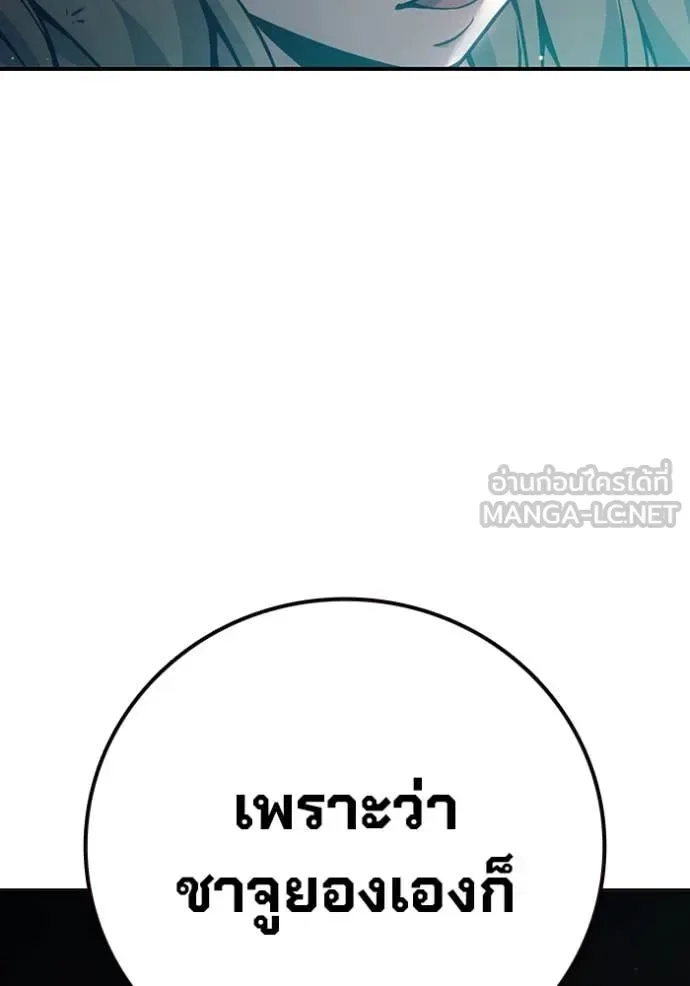 Juvenile Prison ตอนที่ 53 หน้า 54
