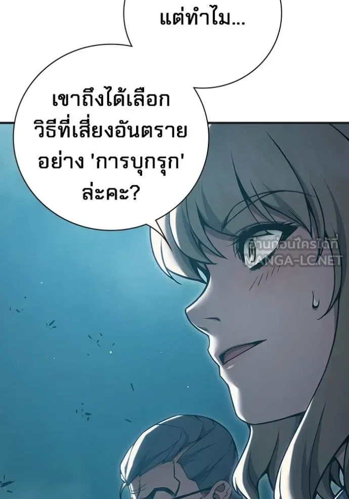 Juvenile Prison ตอนที่ 53 หน้า 58