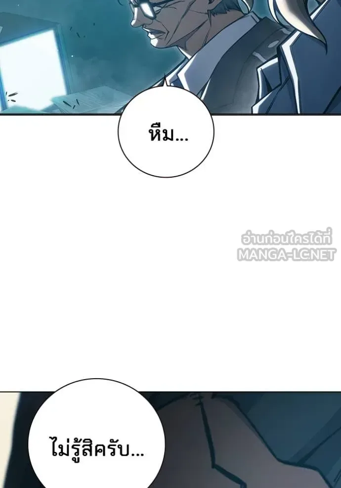 Juvenile Prison ตอนที่ 53 หน้า 59