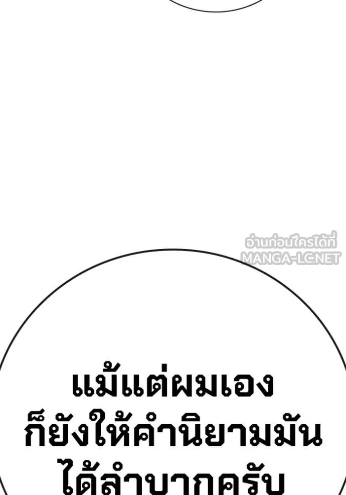 Juvenile Prison ตอนที่ 53 หน้า 61