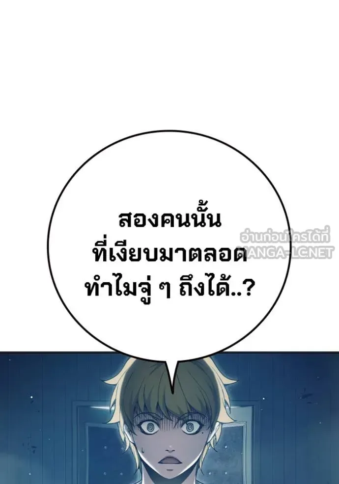 Juvenile Prison ตอนที่ 53 หน้า 74