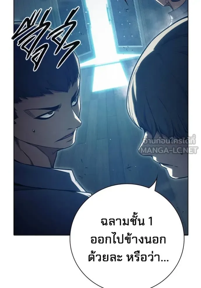 Juvenile Prison ตอนที่ 53 หน้า 77