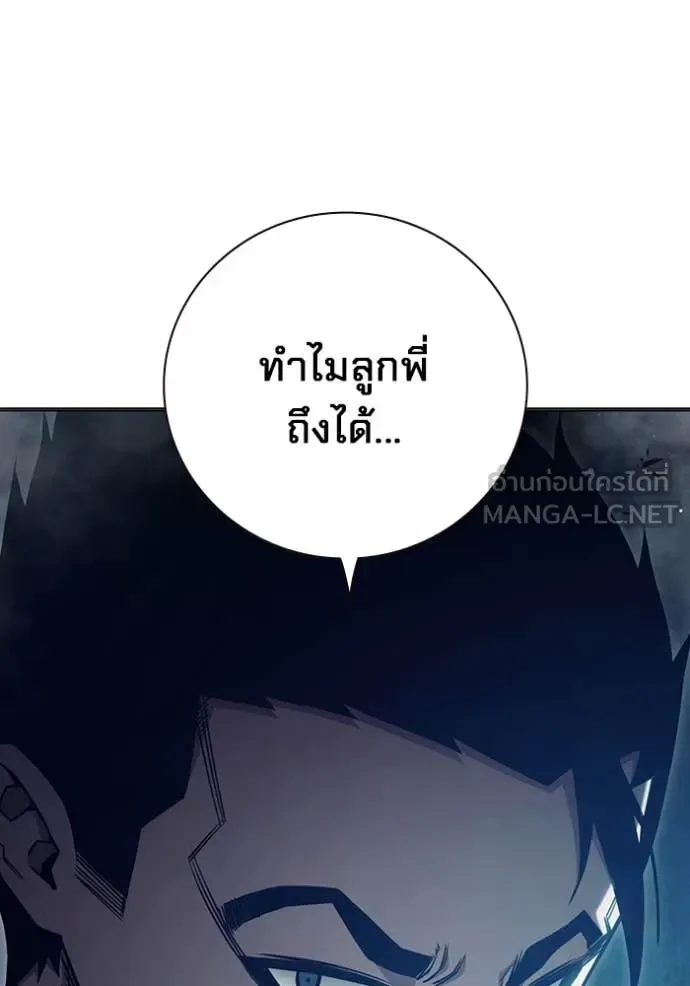 Juvenile Prison ตอนที่ 53 หน้า 80