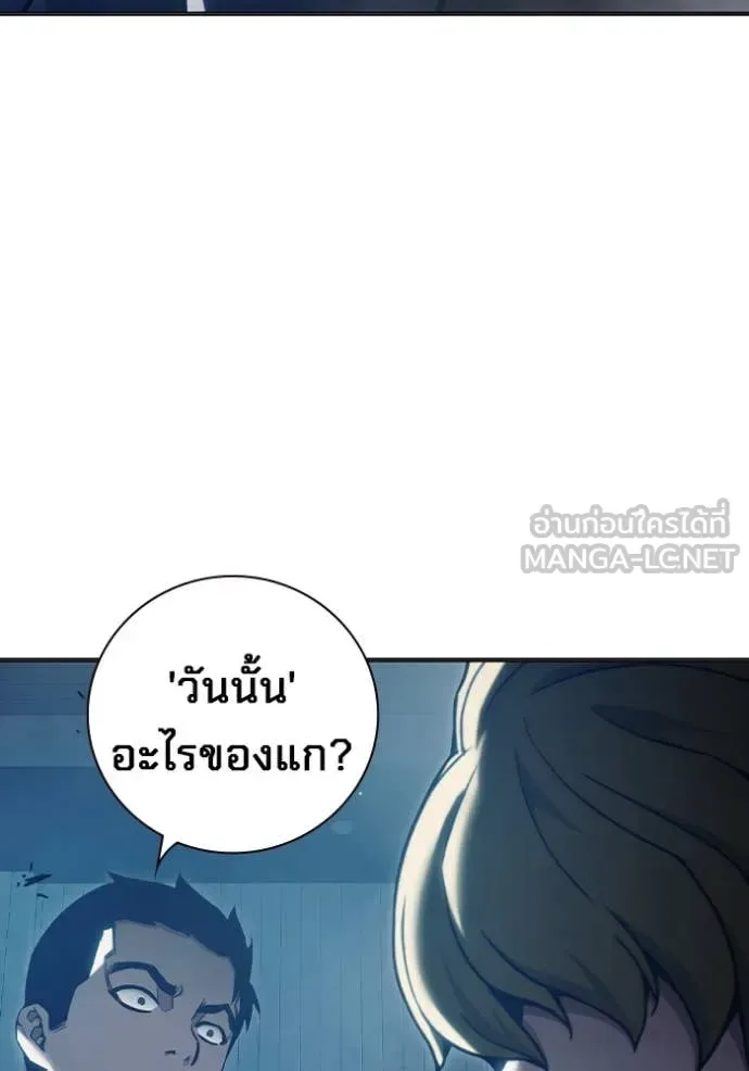 Juvenile Prison ตอนที่ 53 หน้า 84