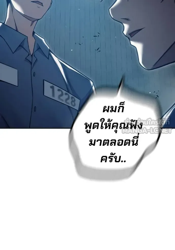 Juvenile Prison ตอนที่ 53 หน้า 85