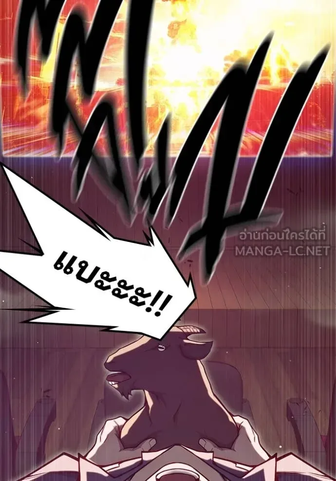 Juvenile Prison ตอนที่ 53 หน้า 87