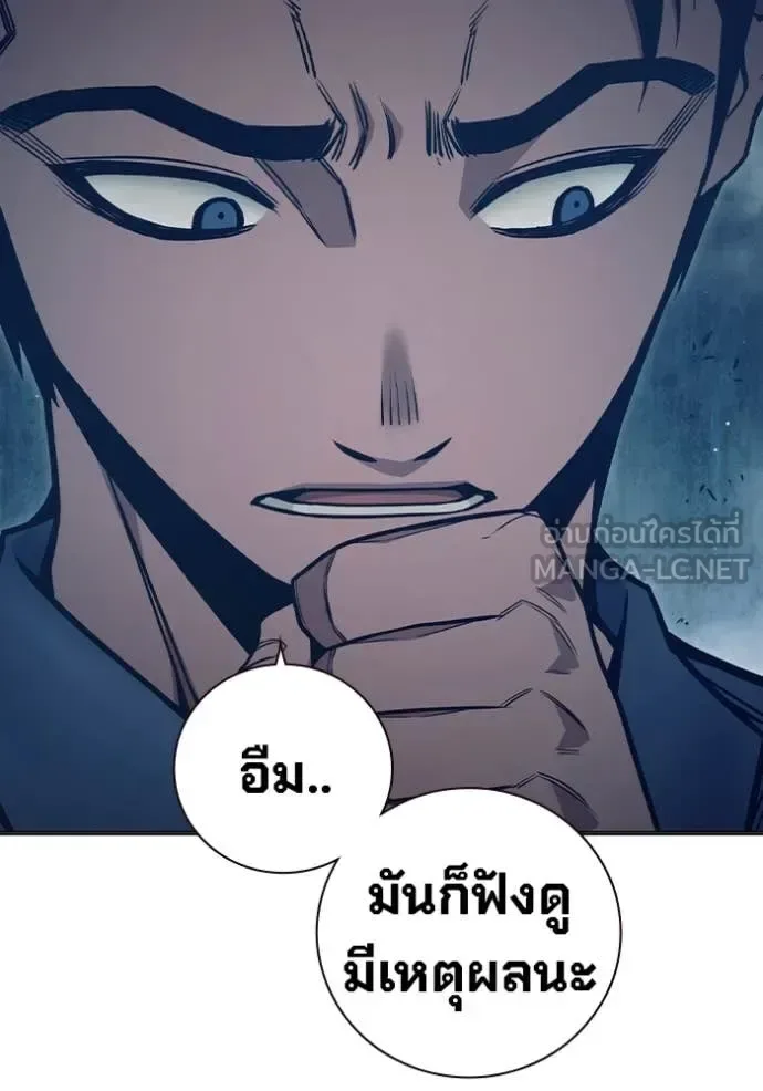 Juvenile Prison ตอนที่ 53 หน้า 90