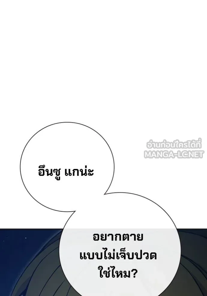 Juvenile Prison ตอนที่ 53 หน้า 91