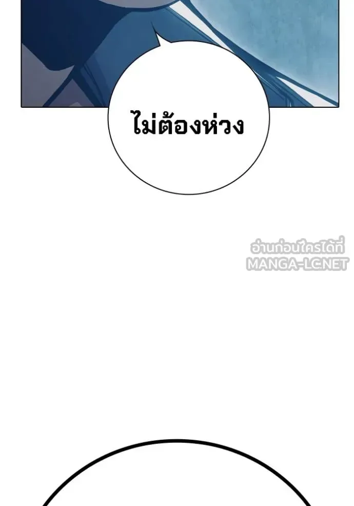 Juvenile Prison ตอนที่ 53 หน้า 94