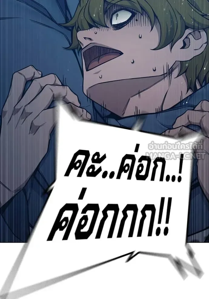 Juvenile Prison ตอนที่ 53 หน้า 96
