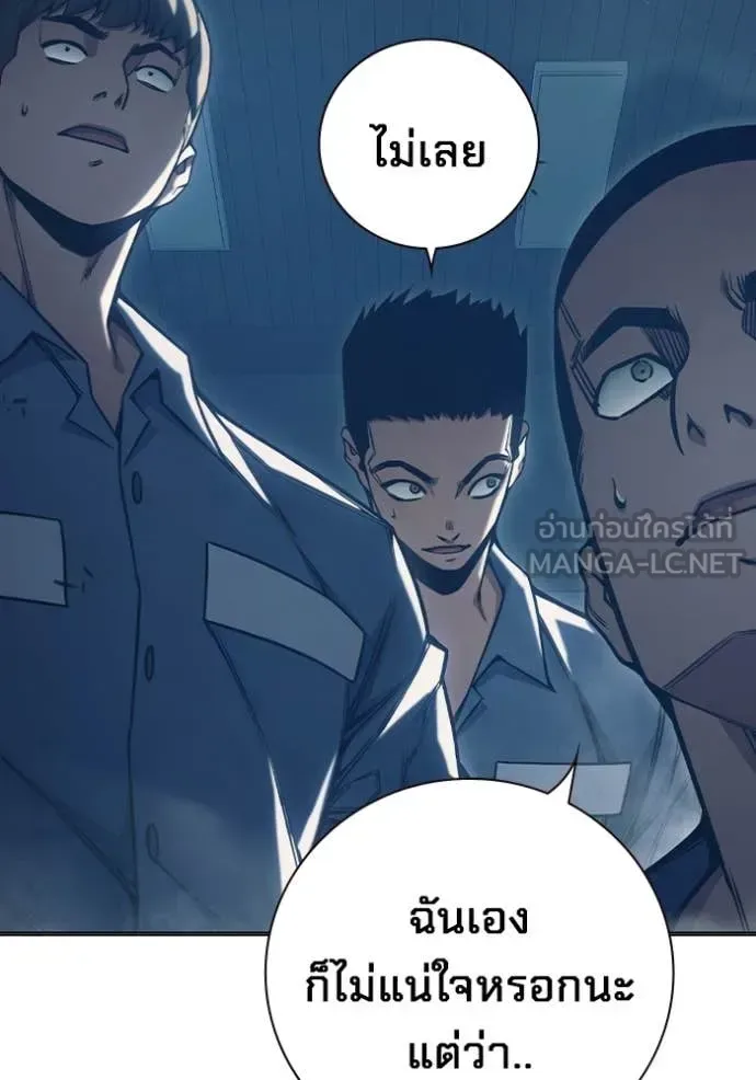 Juvenile Prison ตอนที่ 53 หน้า 98