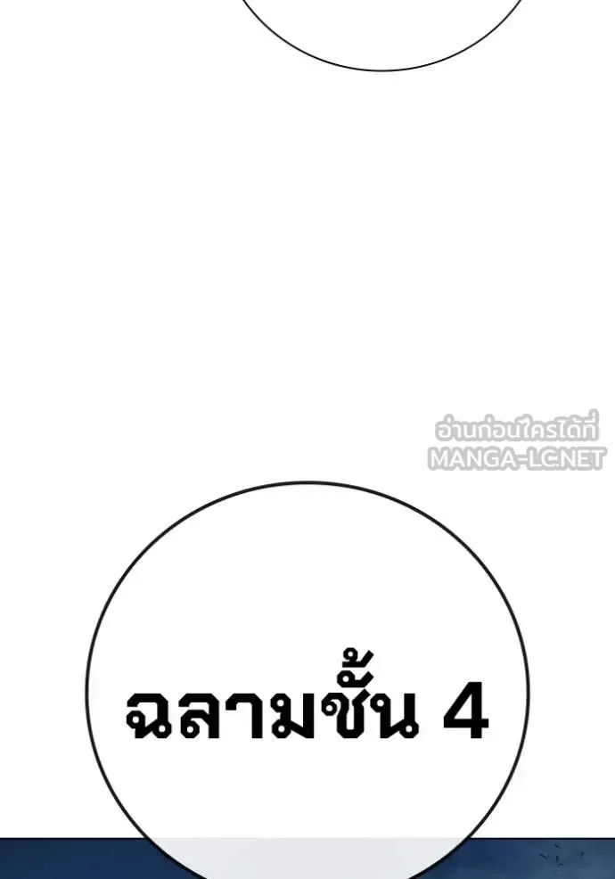 Juvenile Prison ตอนที่ 53 หน้า 99