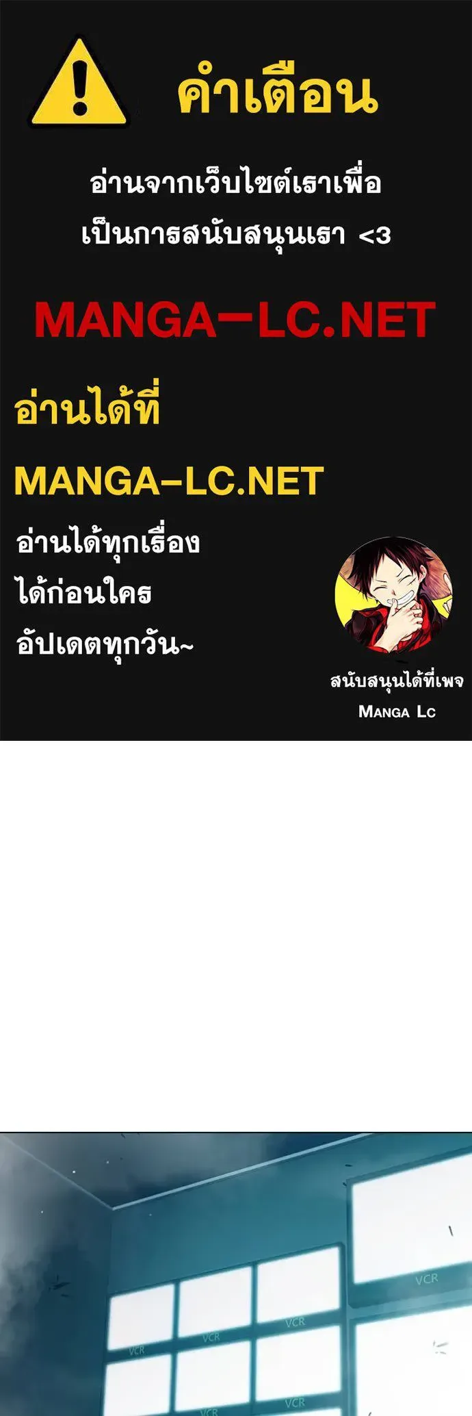Juvenile Prison ตอนที่ 54 หน้า 1