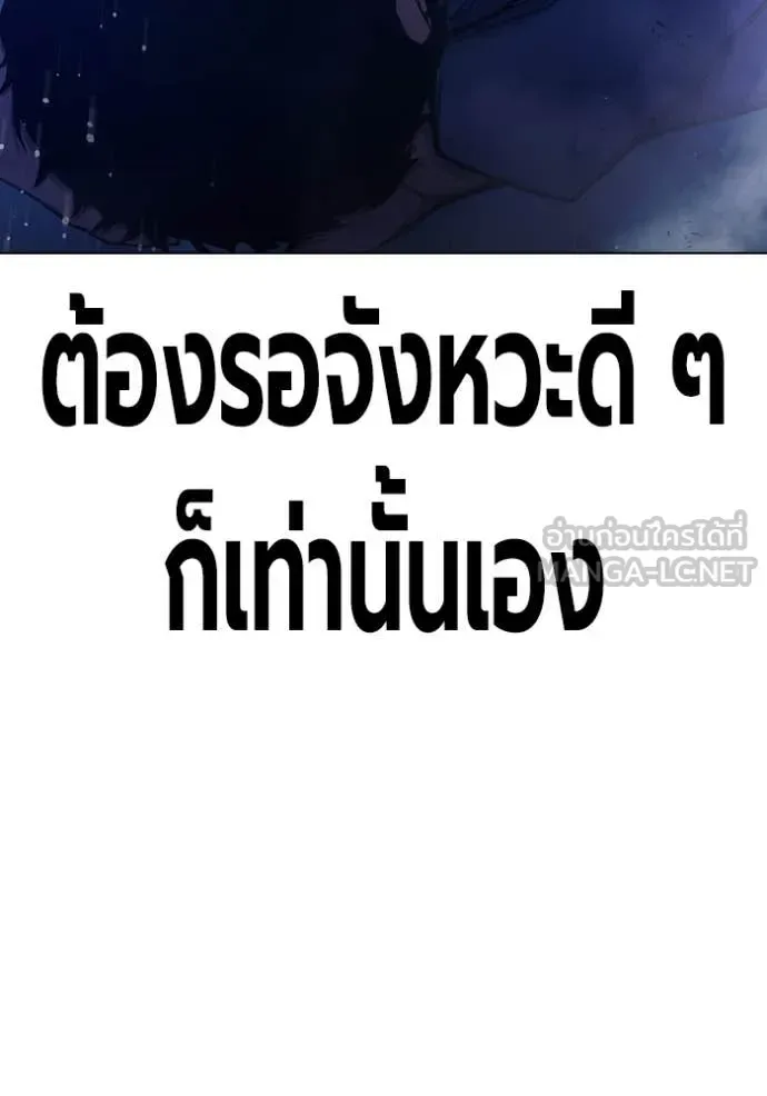 Juvenile Prison ตอนที่ 54 หน้า 104