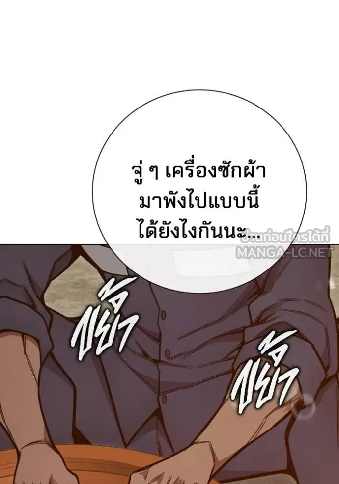 Juvenile Prison ตอนที่ 54 หน้า 107