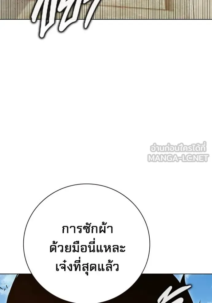 Juvenile Prison ตอนที่ 54 หน้า 111