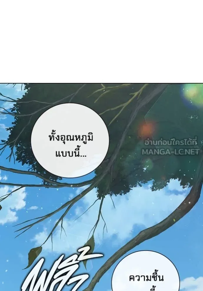 Juvenile Prison ตอนที่ 54 หน้า 119