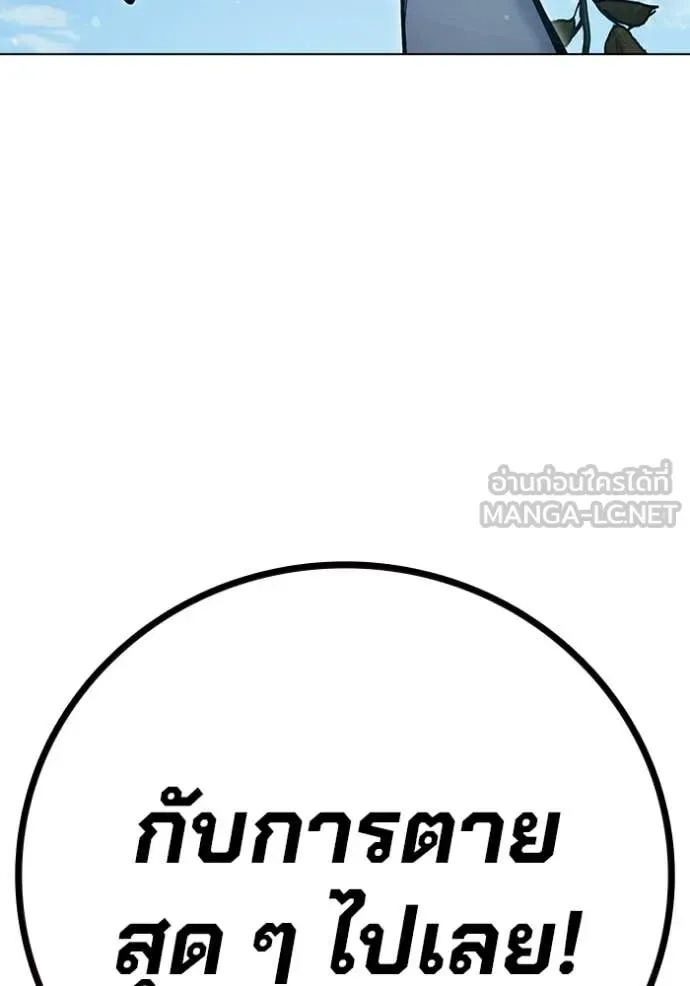 Juvenile Prison ตอนที่ 54 หน้า 122