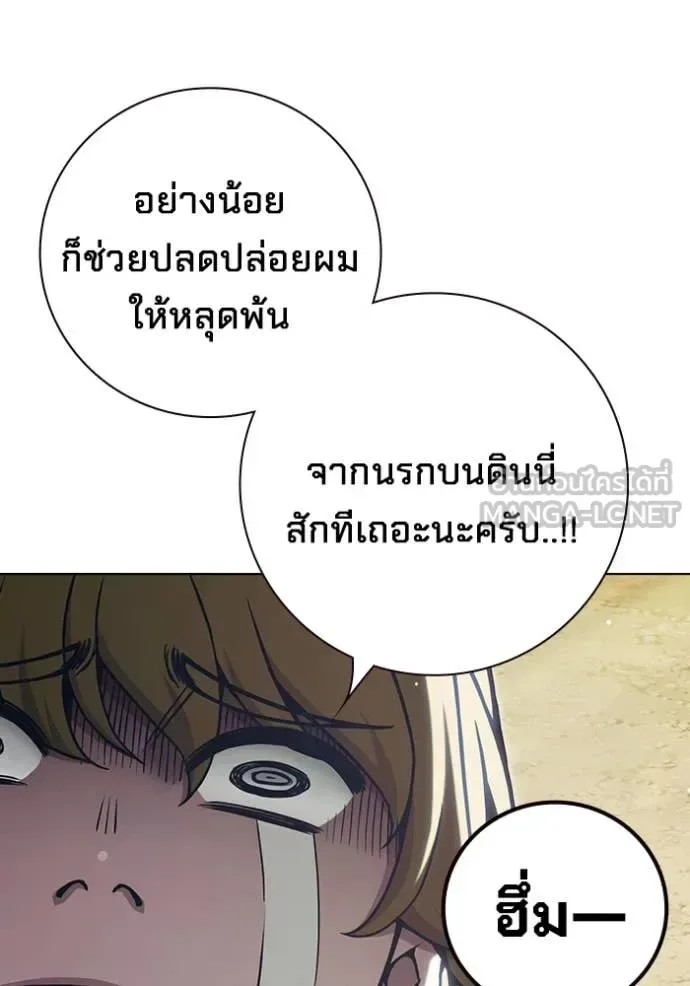 Juvenile Prison ตอนที่ 54 หน้า 125