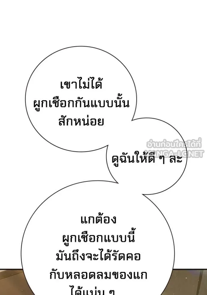 Juvenile Prison ตอนที่ 54 หน้า 127