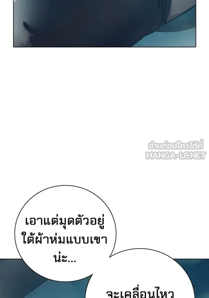 Juvenile Prison ตอนที่ 54 หน้า 13