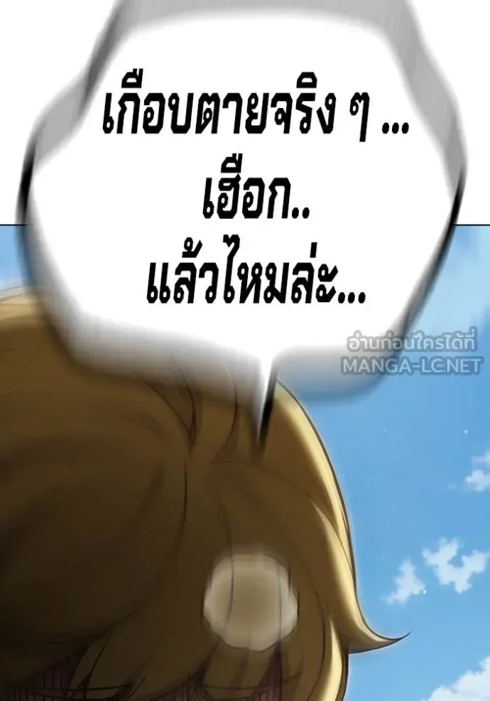 Juvenile Prison ตอนที่ 54 หน้า 131