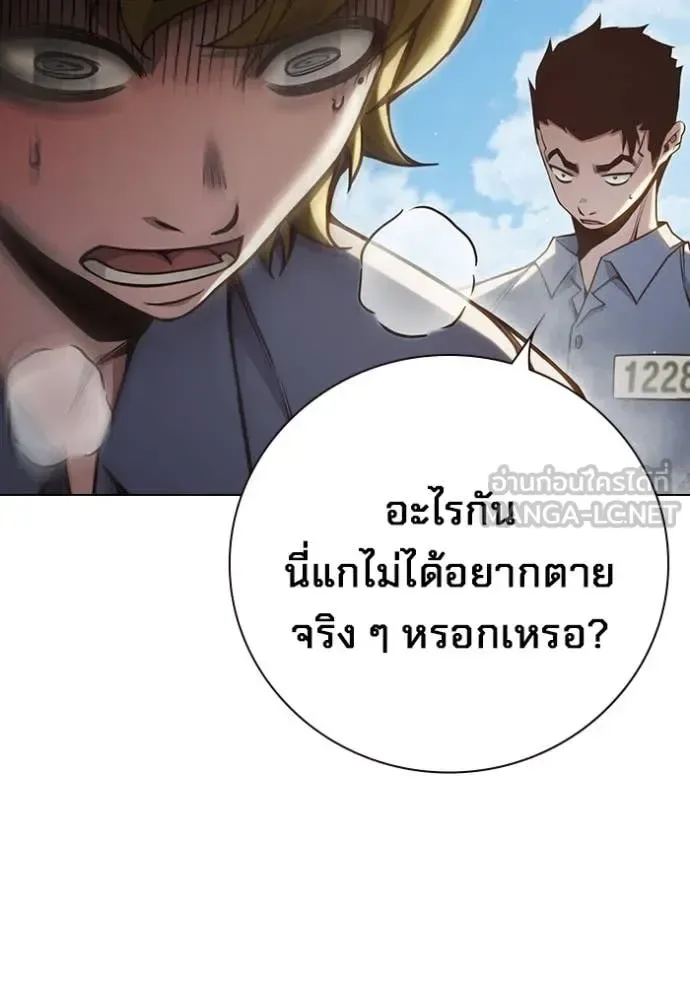 Juvenile Prison ตอนที่ 54 หน้า 132