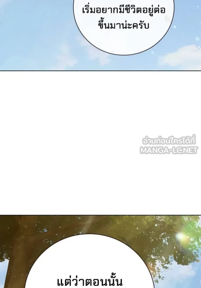 Juvenile Prison ตอนที่ 54 หน้า 134