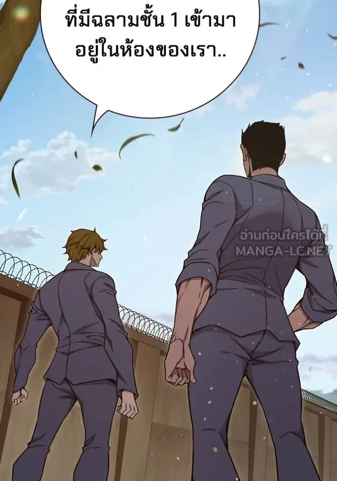 Juvenile Prison ตอนที่ 54 หน้า 135