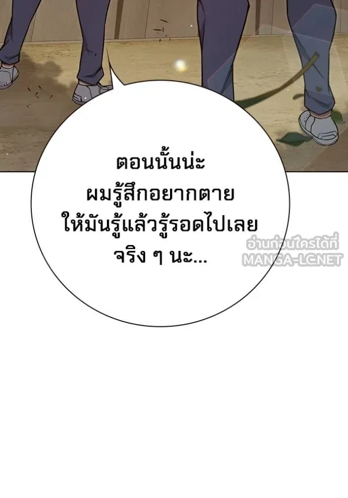 Juvenile Prison ตอนที่ 54 หน้า 136